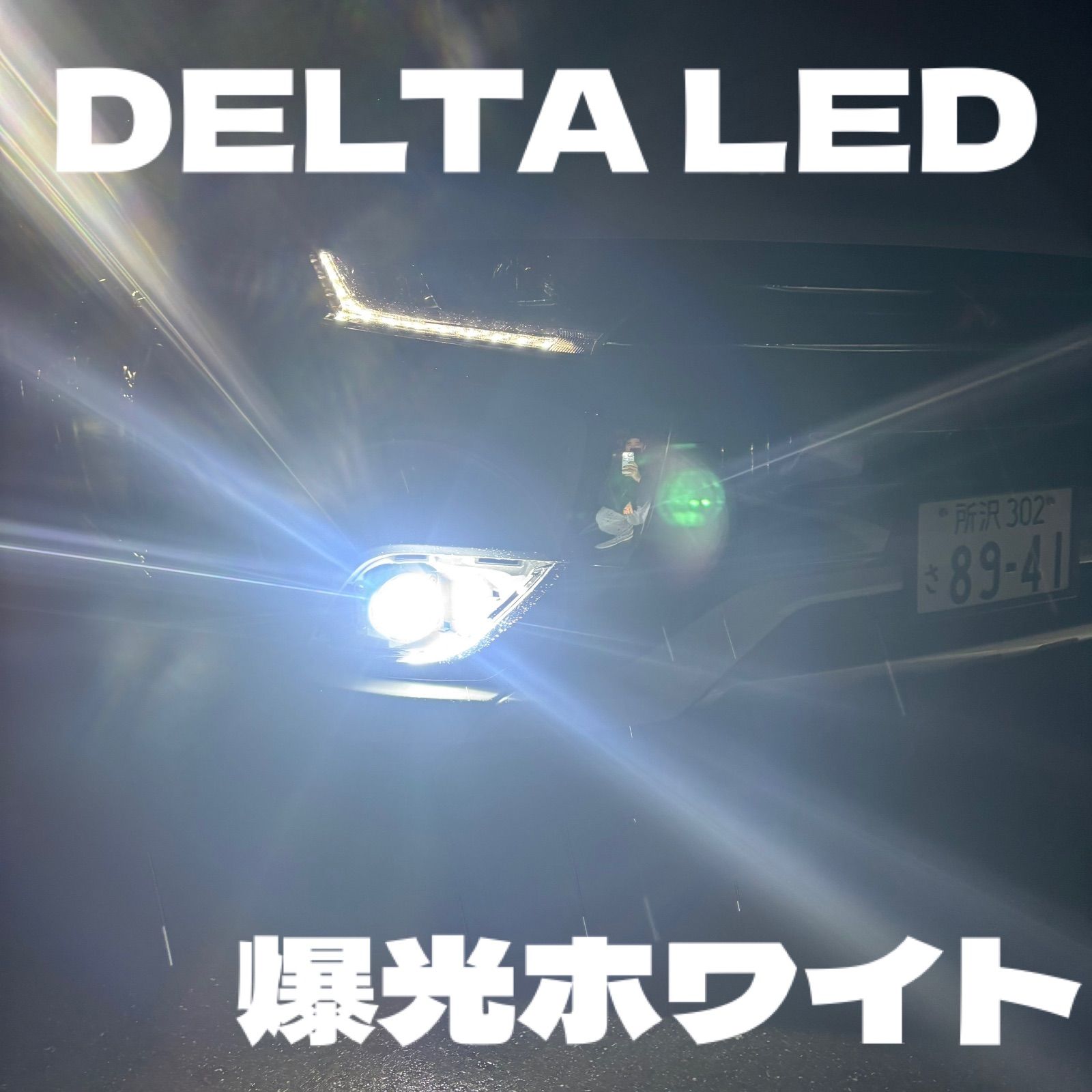 LED ホワイト→パープルピンク切り替え式 フォグで走る ストロボ機能付き