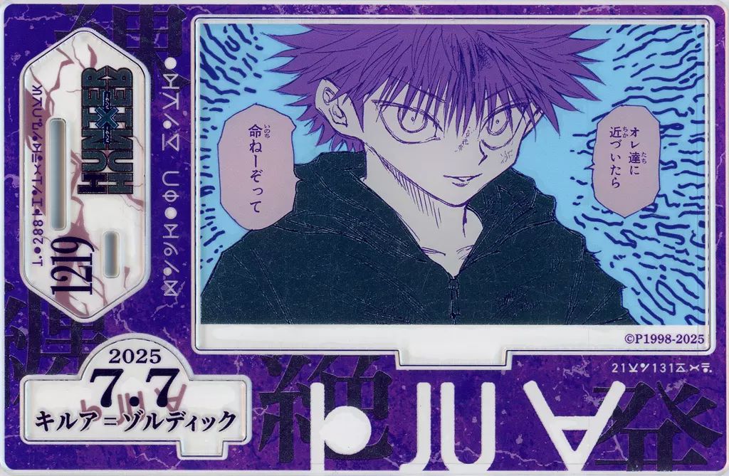 HUNTER x HUNTER キルア アクリルスタンド チェス風 6個セット 【公式