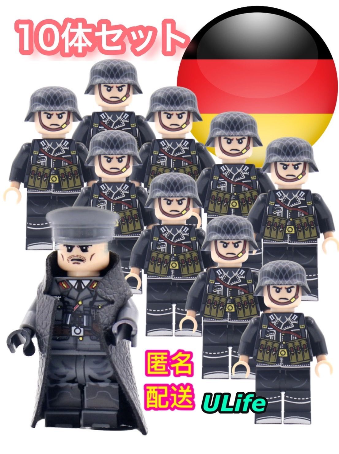 10体セットWW2ドイツ軍セットDミリタリー ミニフィグLEGOレゴ互換