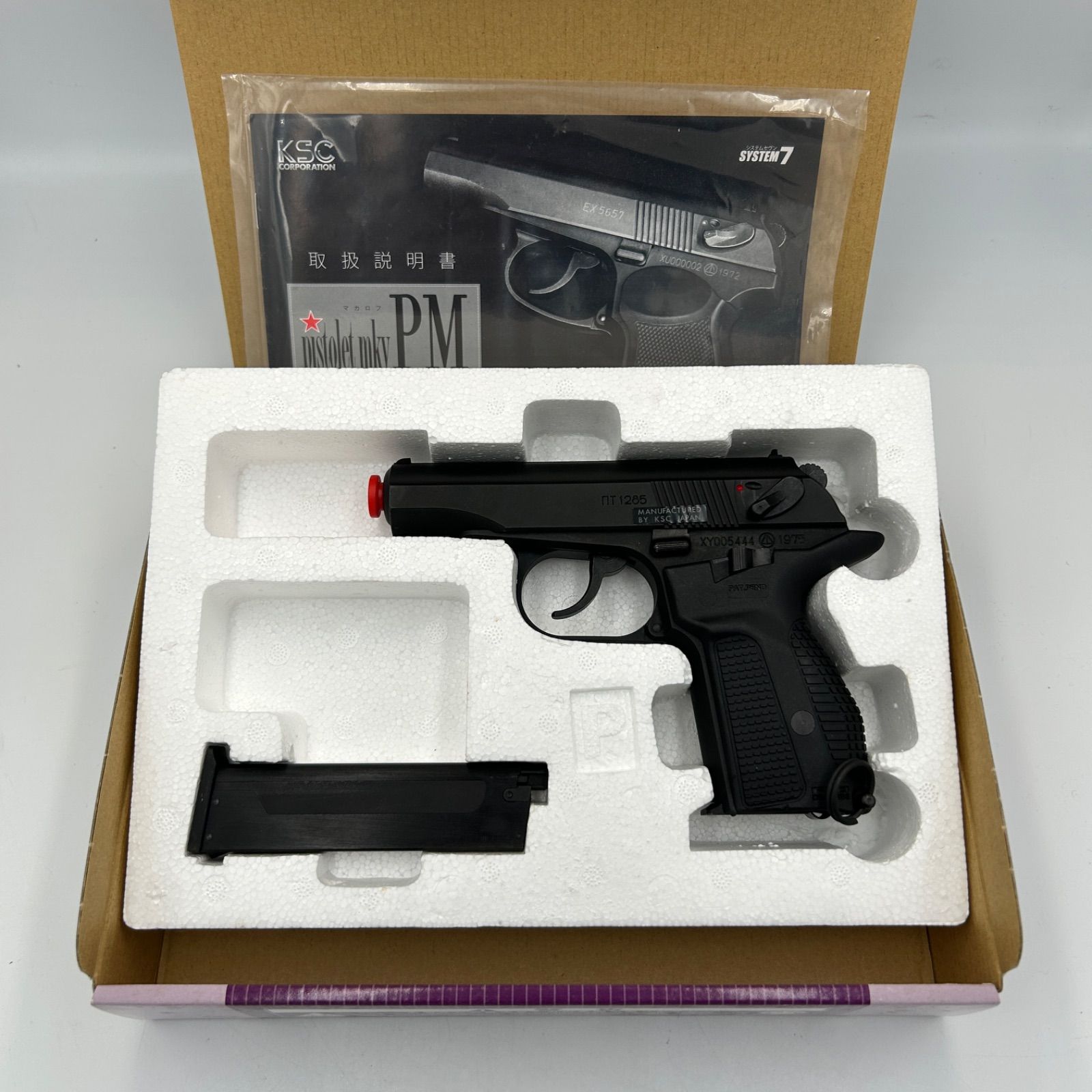 KSC ケーエスシー pistolet mkv マカロフ PMG ブラック ヘビーウエイトモデル モデルガン サバゲー