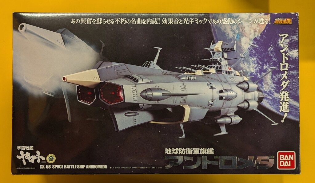 バンダイ 超合金魂 アンドロメダ GX-58