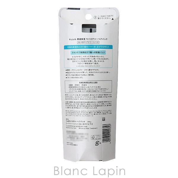 花王 キュレル KAO CUREL モイスチャーヘアパック 200g ヘアトリートメント [444356] - メルカリ