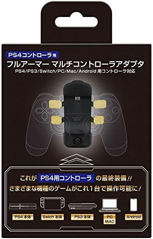 PS4コントローラ用 フルアーマーマルチアダプタ PS4|PS3|Switch|Android|PC|MAC用本体対応 - PS4