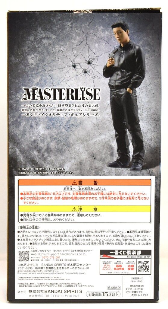 BANDAI SPIRITS 一番くじ ザ・ファブル A賞 佐藤明 MASTERLISE