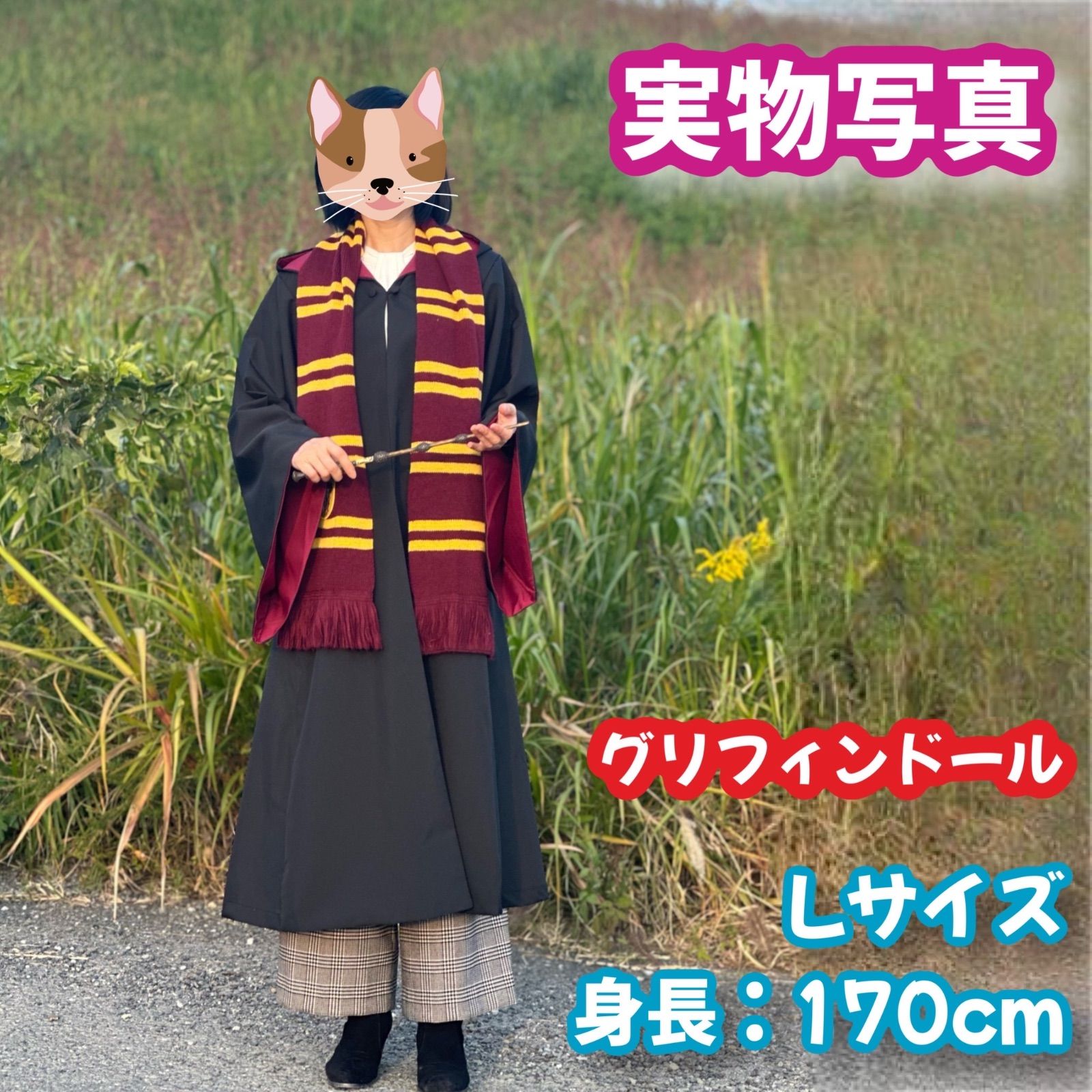 ハリーポッターグリフィンドール(ローブ+杖+マフラー+ネクタイ高品質 ハリーポッターグリフィンドール(ローブ+杖+マフラー+ネクタイ高品質