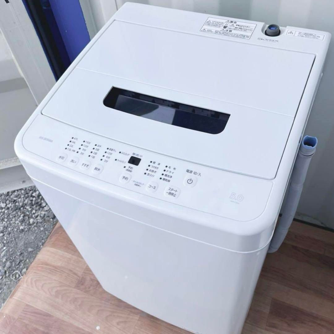 アイリスオーヤマ シンプルホワイトインテリア洗濯機 冷蔵庫 WWW_KANDAIZUMI_COM