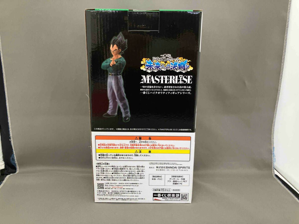 未開封品 D賞 ベジータ MASTERLISE 一番くじ ドラゴンボール