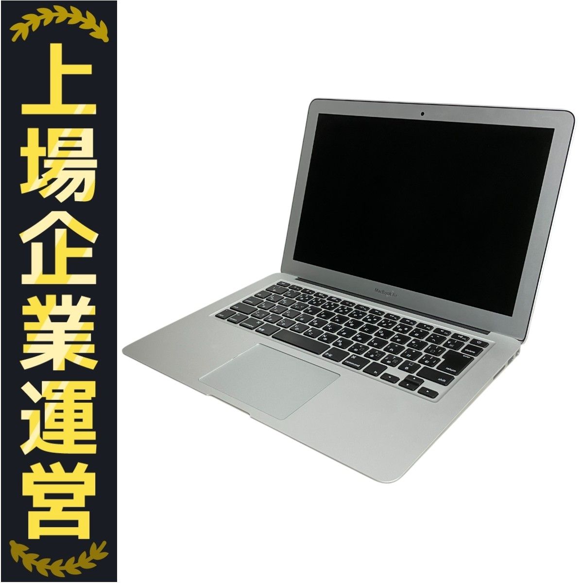 Apple MacBook Air 13インチ 2017 ノートパソコン i5-5350U 8GB