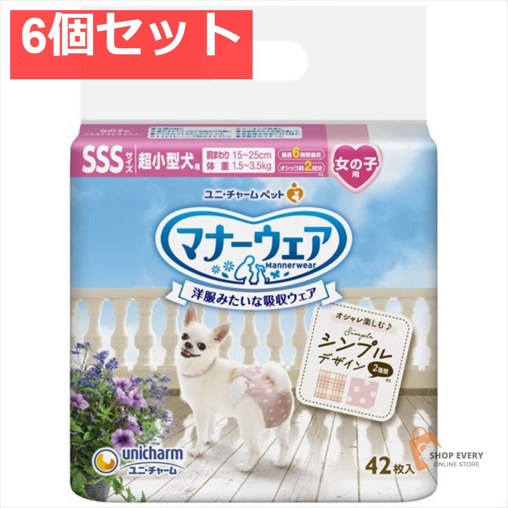マナーウェア 女の子用 SSSモーブピンクドット ピンクチェック42枚 6個セット