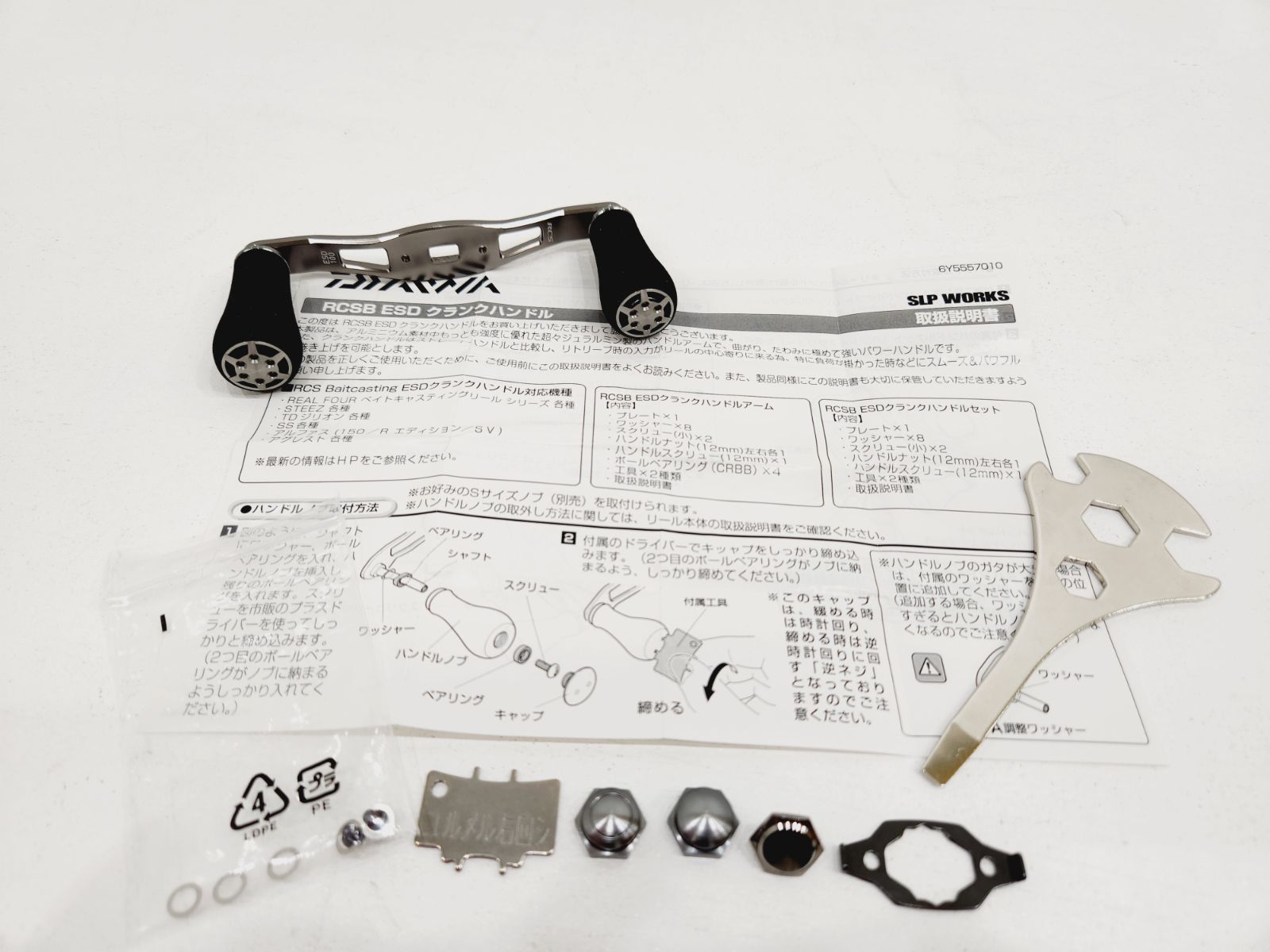 RCSB ESD 100mmクランクハンドル（小牧店】ダイワ(グローブ