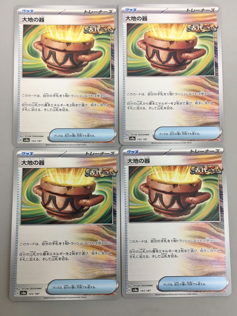 ポケモンカード|大地の器|HARDOFFオフモール（オフモ