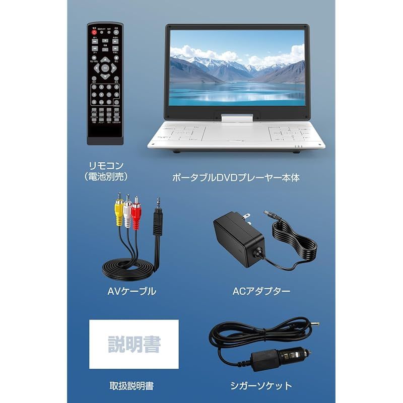 ポータブルDVDプレーヤー