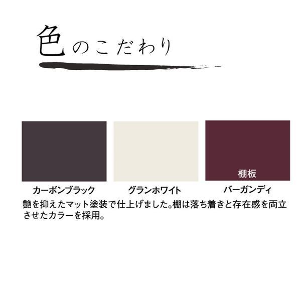 3段 カーボンブラック|棚板