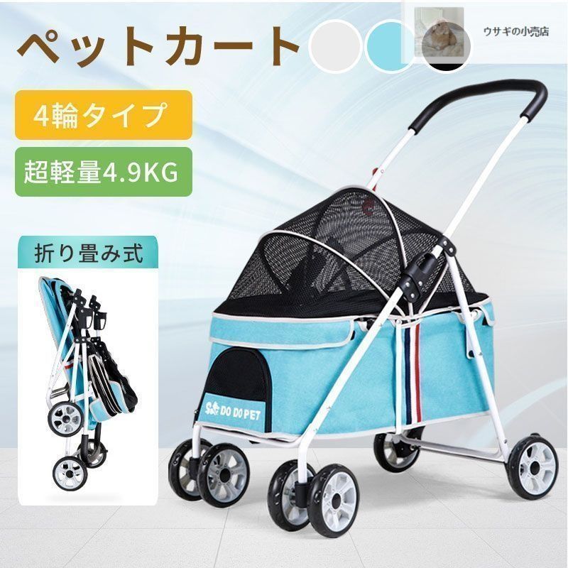 ペットカート 猫 多頭用 カート 犬 バギー 折りたたみ 犬用ベビーカー 3way 四輪 小型犬 中型犬 360°回転 介護用 お出かけ 軽量 組み立て