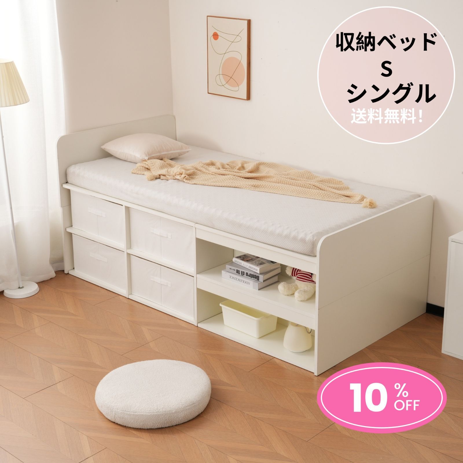 10％OFF！収納ベッドフレーム　収納ボックス付き　耐荷重200KG（S）