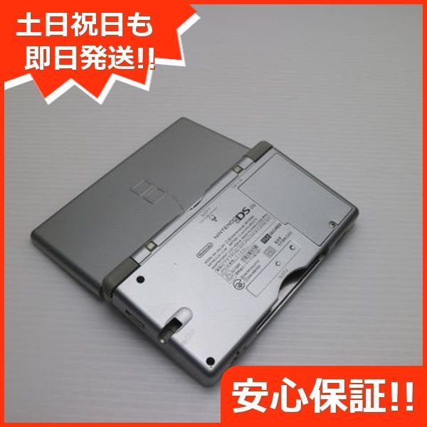 美品 ニンテンドーDS Lite ライト シルバー 即日発送 game