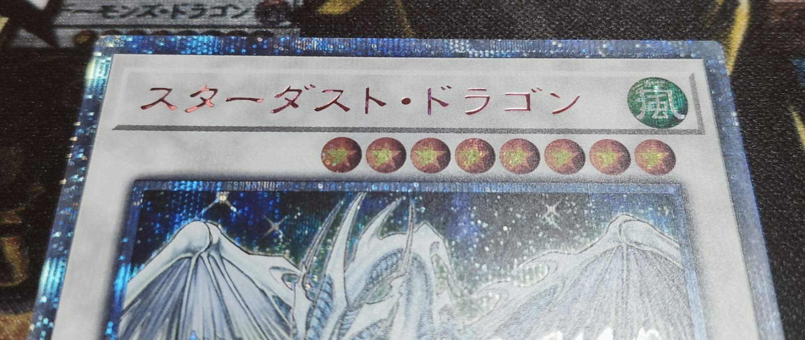 スターダスト・ドラゴン　20CP-JPT06　20th シークレット PSA10鑑定済〕スターダストドラゴン【20thシークレット】{20CP