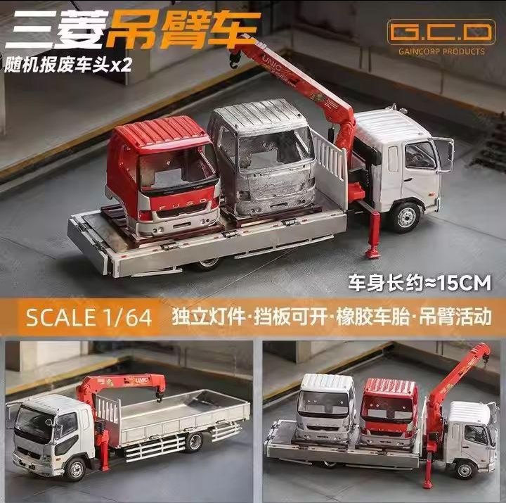 c*c様 【GCD】1/64FUSO FIGHTER1024トラックUNICクレ □【GCD】1/64FUSO FIGHTER1024トラックUNICクレーン付《新品