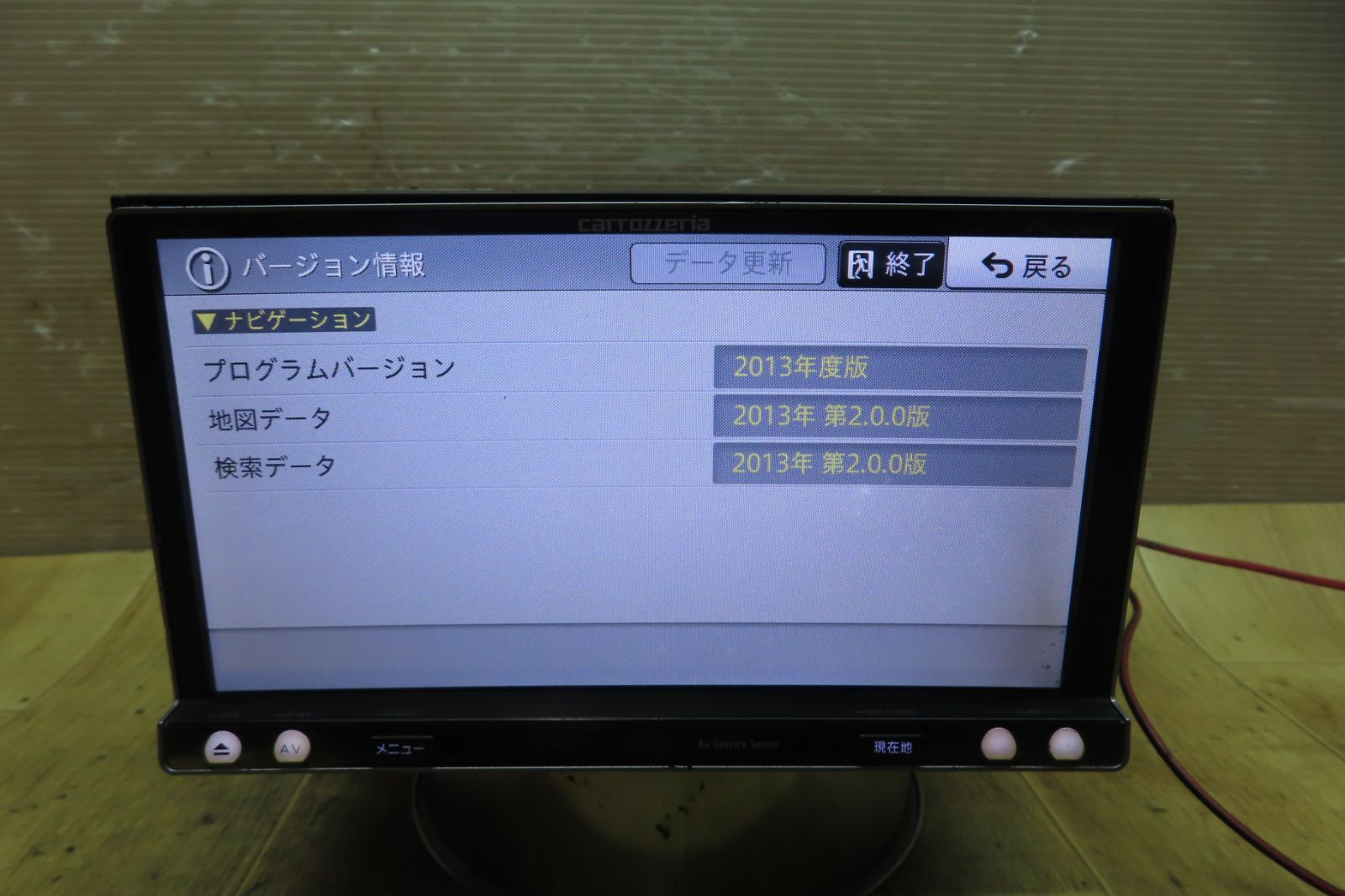 上品コーデはコレで安心！ ☆F2037/カロッツェリア 地図2013年 メモリーナビ AVIC-MRZ066 カーナビ