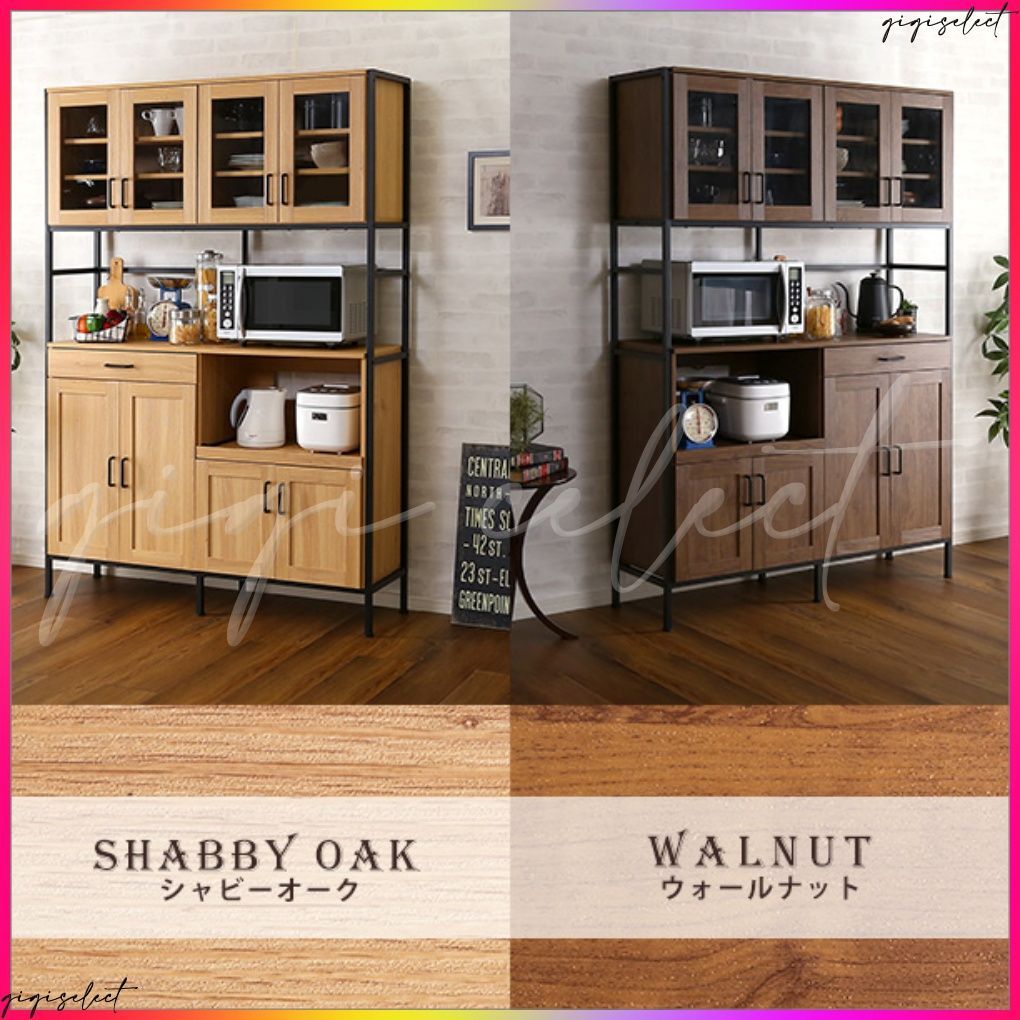 ヴィンテージワイド食器棚