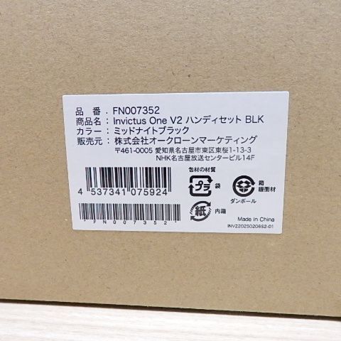 2 ハンディセット