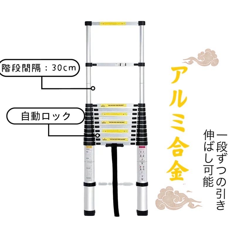 伸縮はしご、最長2.9m 耐荷重150kg 自動ロック 付きアルミ製