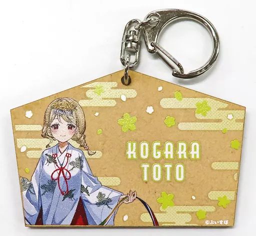 中古】雑貨 小雀とと 絵馬風キーホルダー 「バーチャルYouTuber