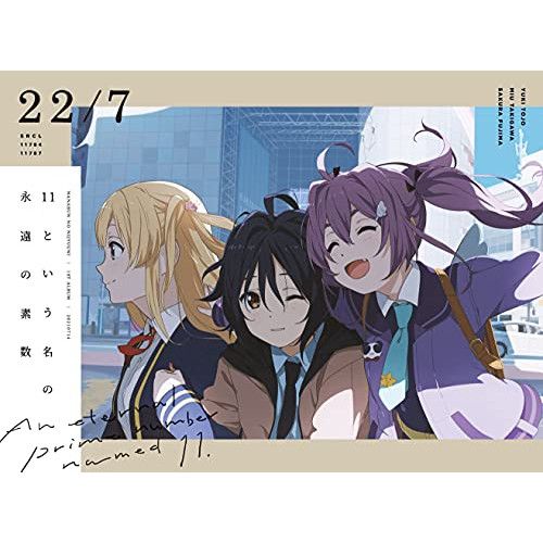 CD / 22/7 / 11という名の永遠の素数 (2CD+Blu-ray) (完全生産