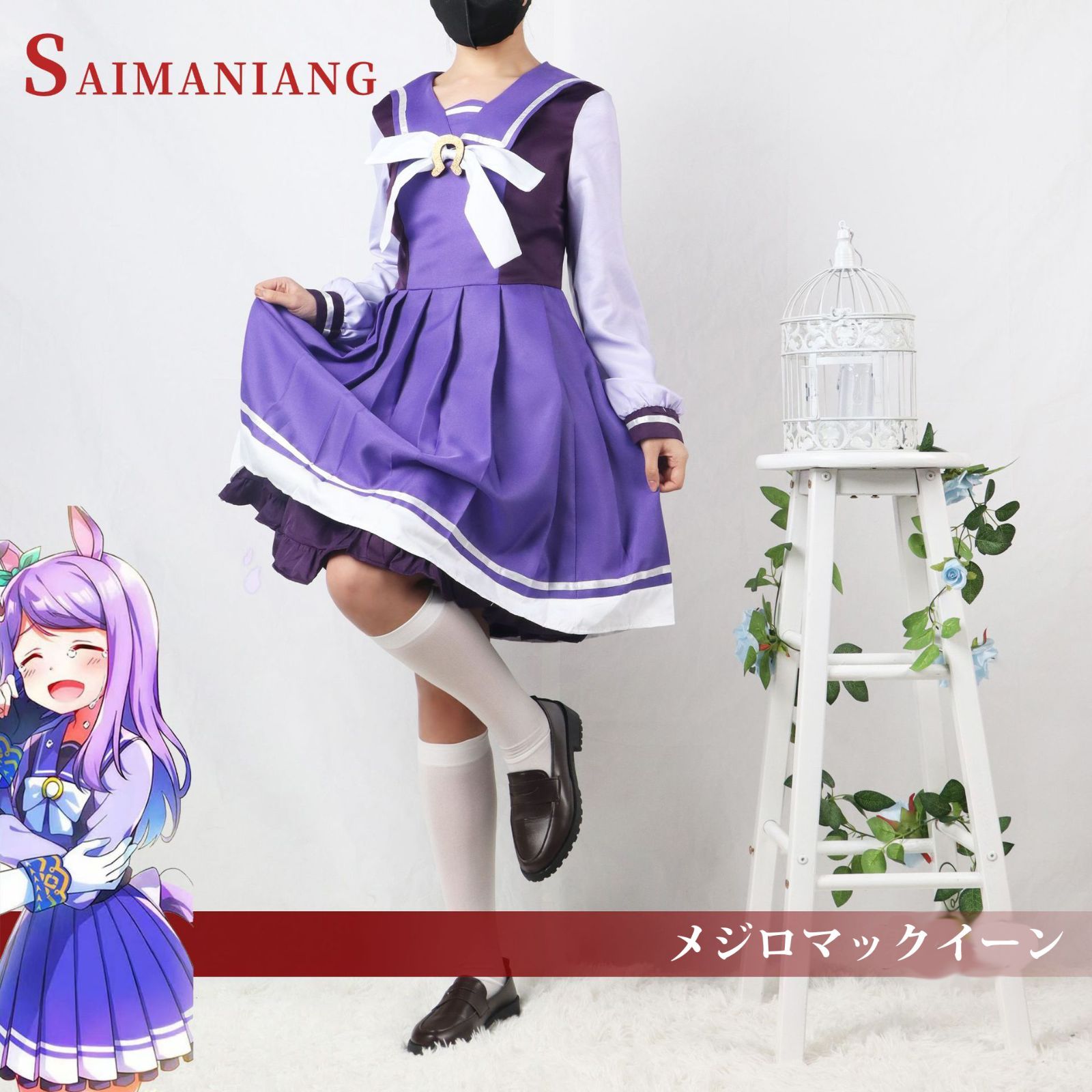 ウマ娘 コスプレ メジロマックイーン トレセン学園 コスプレ衣装 制服