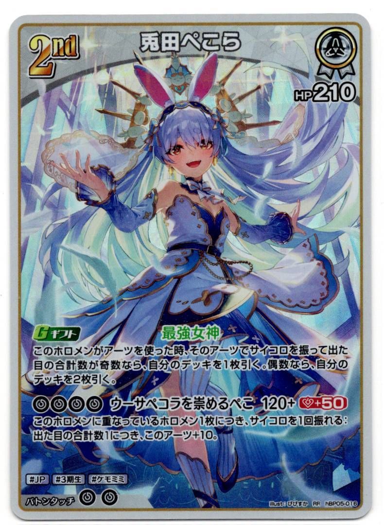 店頭買取品】ホロライブカードゲーム,シングル,ブースターパック