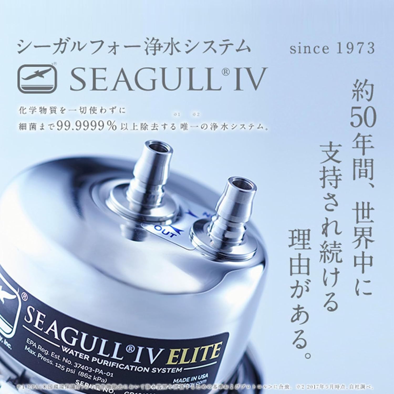 シーガルフォー (Seagull IV) 浄水器 旧シーガルフォー X1-、X-1全タイプ(X-1BE/X-1DEを除く) 本体用 交換カートリッジ  RS-1SGE ホワイト - メルカリ