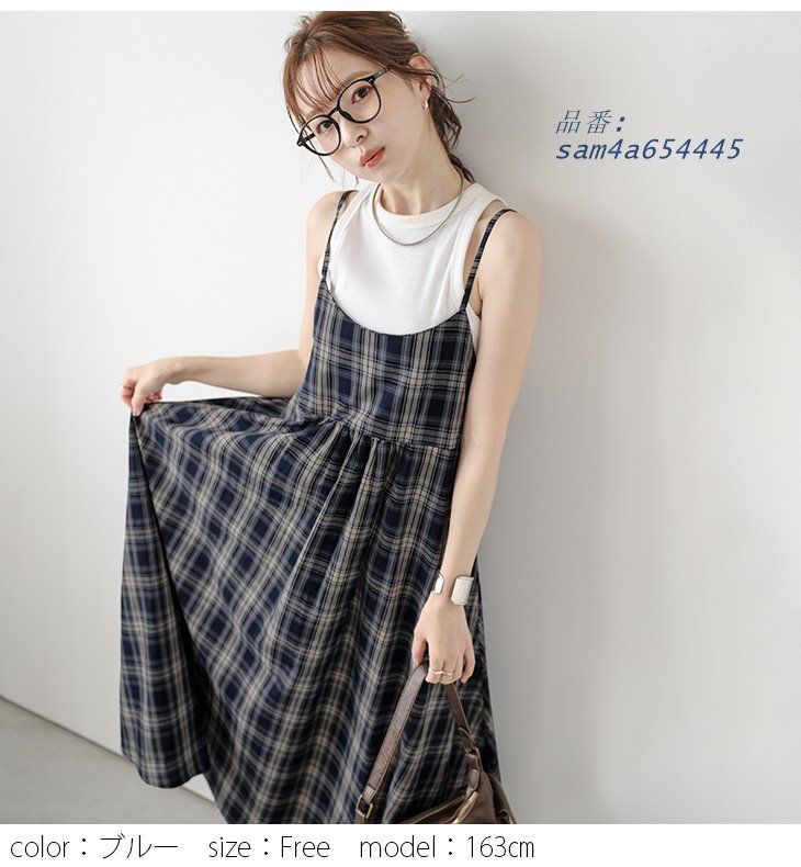 キャミワンピース ロング丈