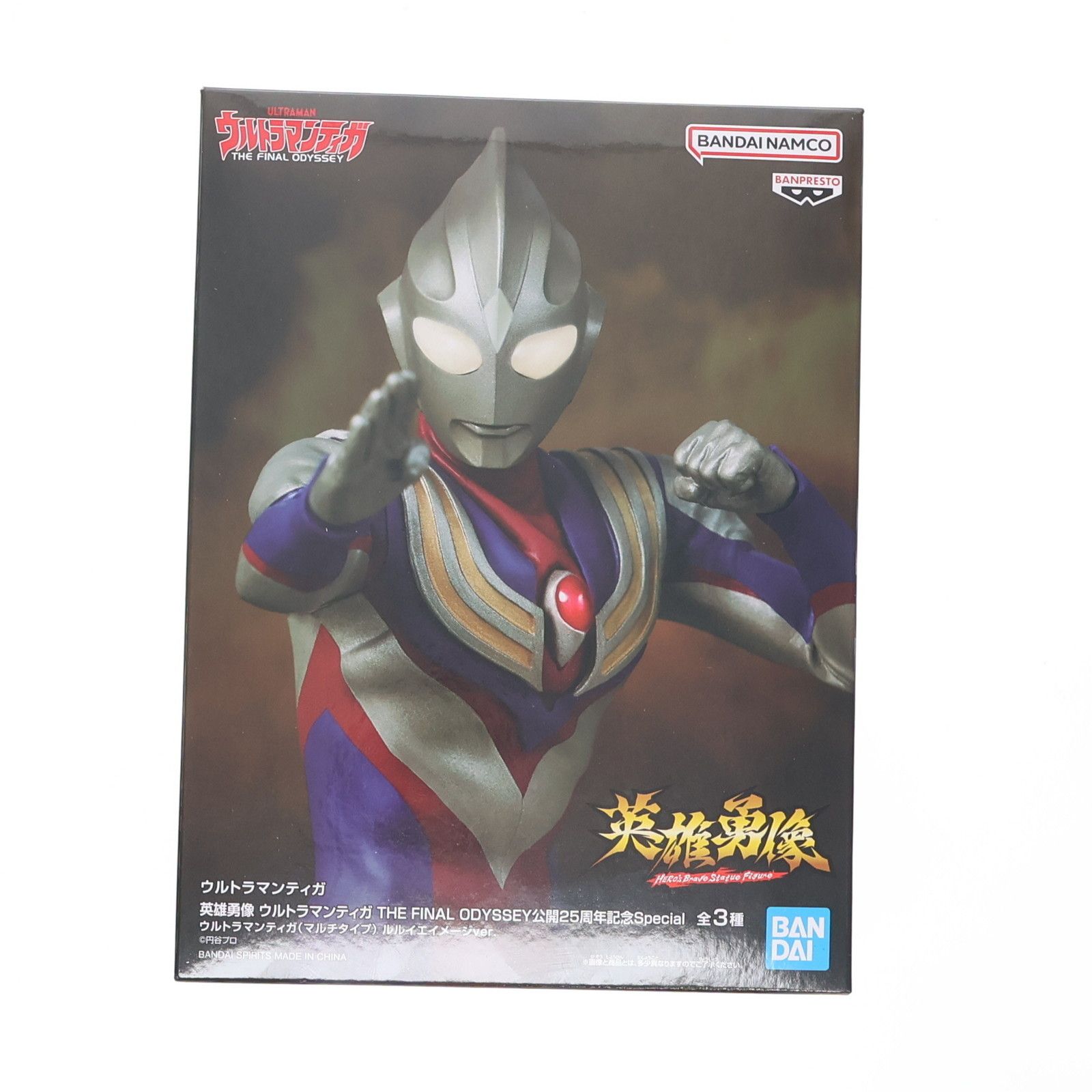 ティガブラスト ルルイエイメージver. ウルトラマンティガ 英雄