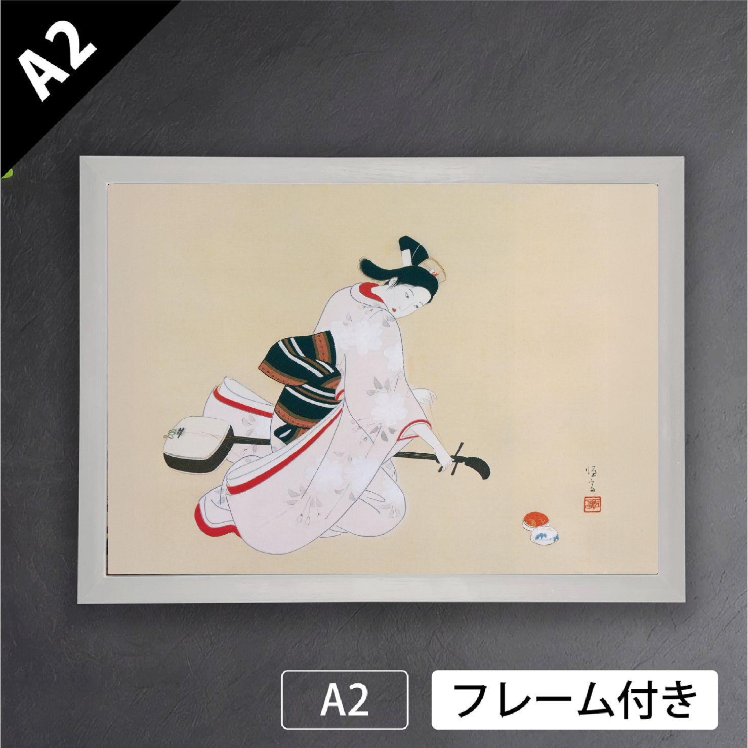 北野恒富 三味線 浮世絵 美人画 日本画 和 アートポスターA2 マット紙 フレーム付 JP
