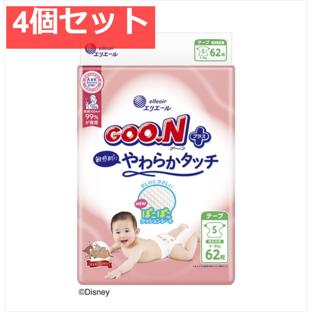 グーンプラス敏感肌にやわらかタッチ Sサイズ 4個セット まとめ売り