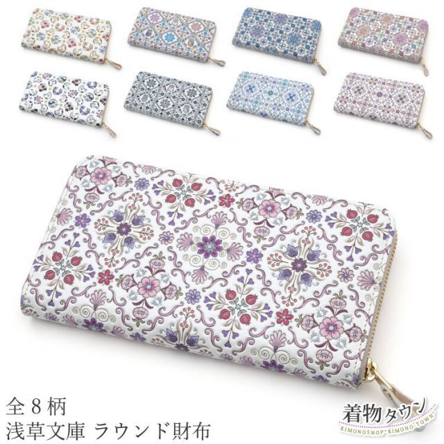 お値引き中！新品！ 職人の技 長財布 花菱柄 お値引き中！新品！ 職人