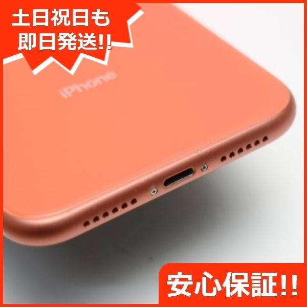 超美品 SIMフリー iPhoneXR 64GB コーラル ピンク スマホ 白ロム 即日発送 Apple iphone XR 土日祝発送OK  02000 - メルカリ