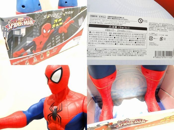 31インチ フィギュア