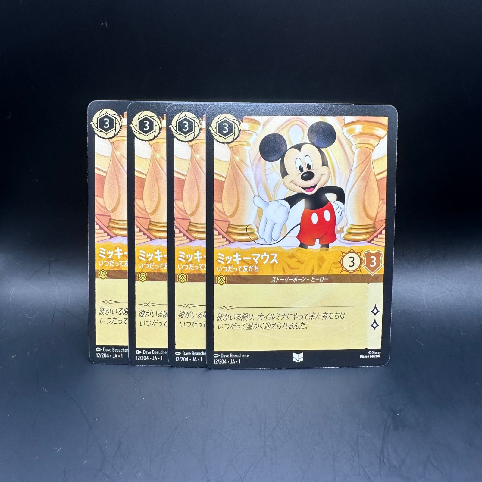 PSA10 2連番 ロルカナ ミッキー いつだって友だち プロモ PSA10 ロルカナ ミッキー いつだって友だち プロモ (連番あり