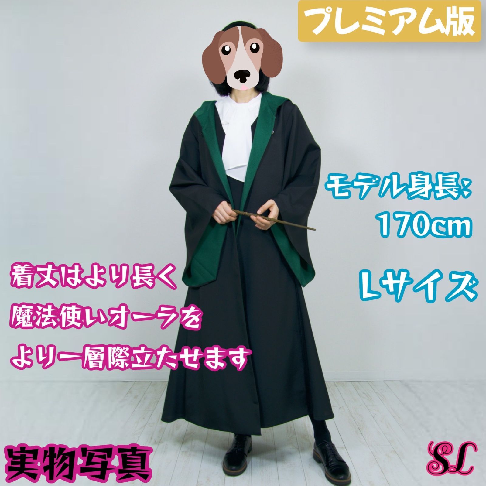 スリザリン ローブ ハリーポッター ローブ ネクタイセット スタジオ 