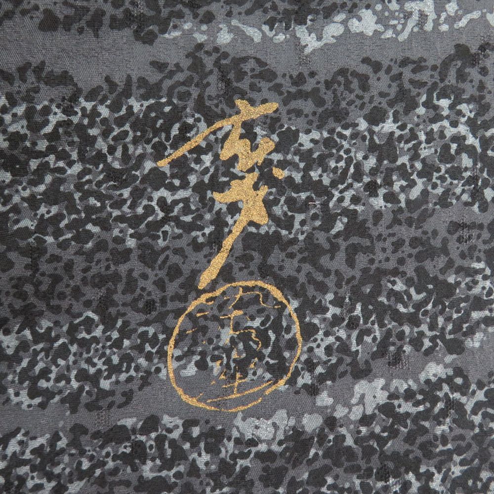 小紋 大久保玄才 そめのざ玄才 たたき染め文様 袷 広衿 灰色 黒色 正絹