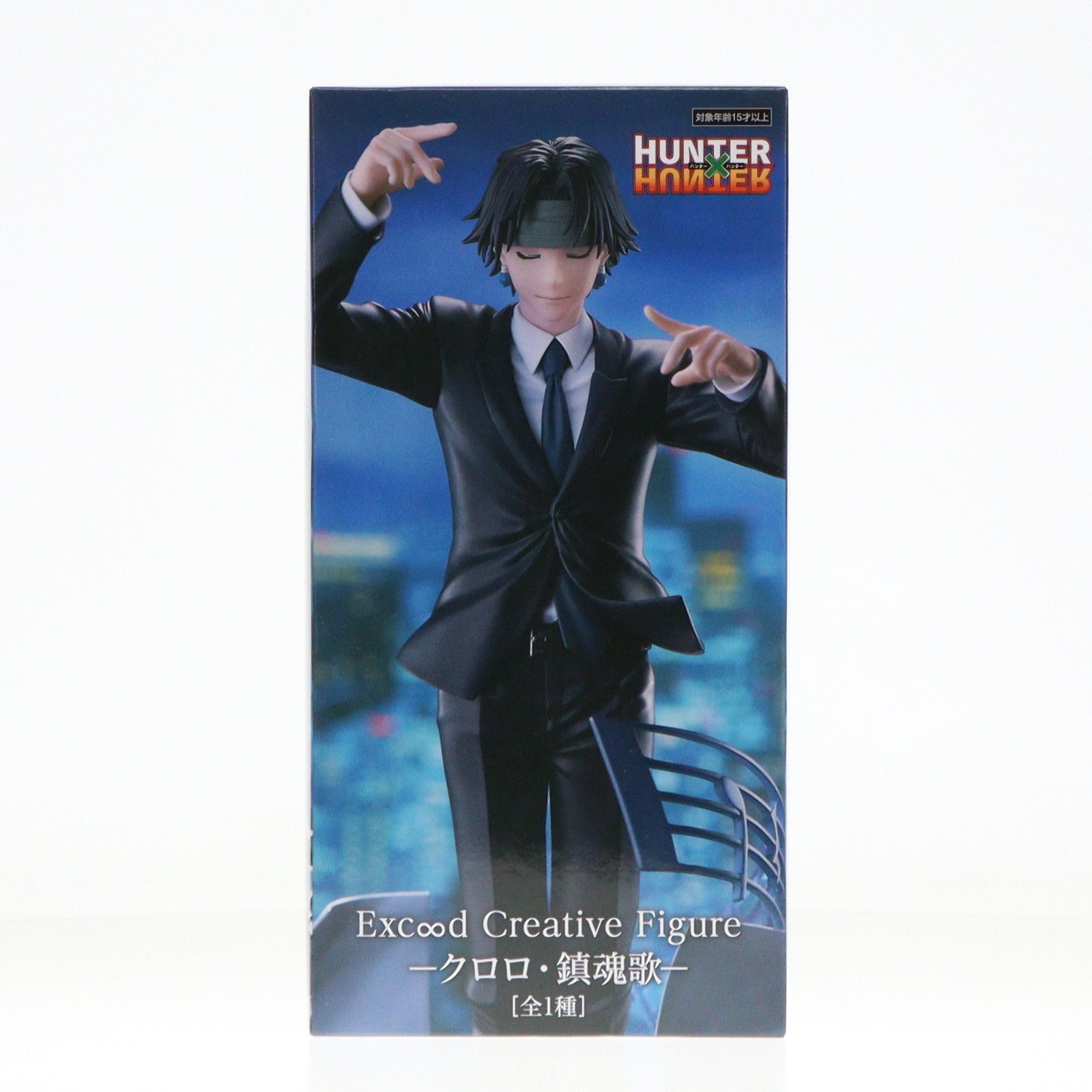 未開封❤️ クロロ・鎮魂歌 ☆ ハンターハンター プライズ フィギュア 新品未開封】ハンターハンター クロロ 鎮魂歌 フィギュア - メルカリ