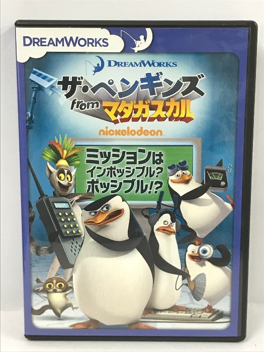 ザ・ペンギンズ from マダガスカル ミッションはインポッシブル