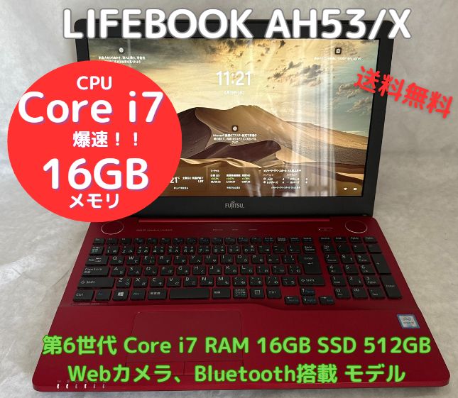 爆速 高解像液晶 中古ノートPC Lifebook AH53/X Core i7 RAM16GB 新品SSD512GB Bluray Bluetooth Webカメラ搭載 Officeソフト有、Windows11