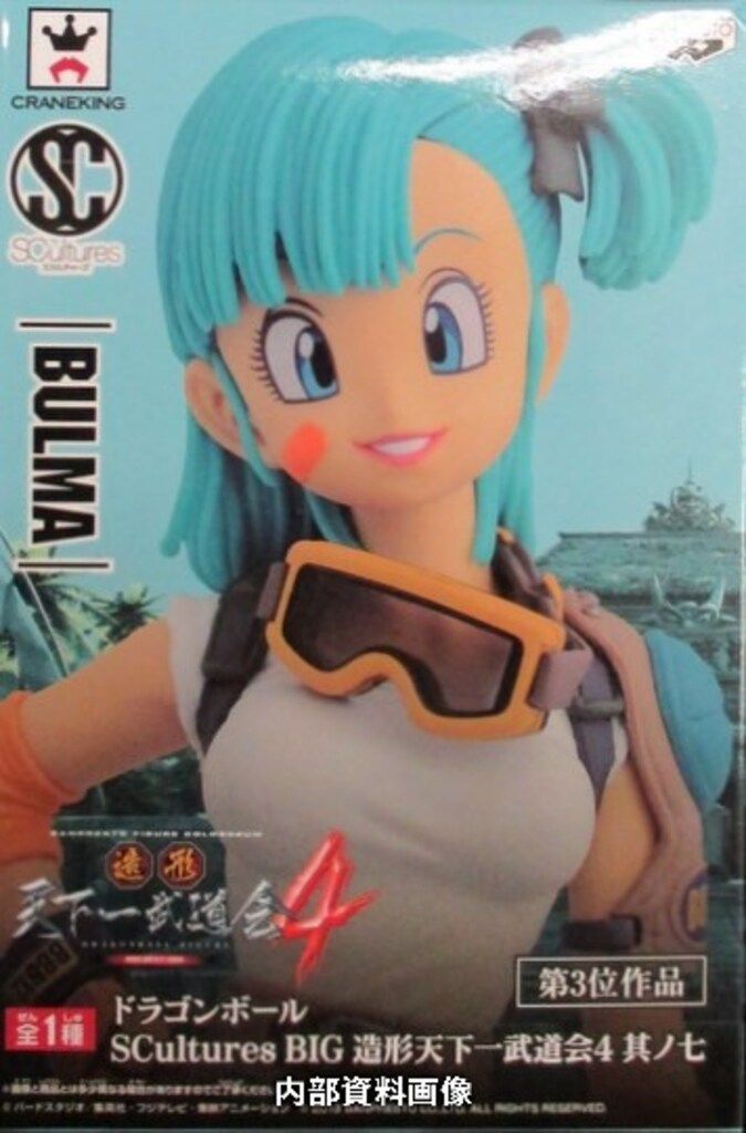 バンプレスト 造形天下一武道会4 其之七 SCultures BIG ブルマ 【公式 