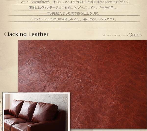 ソファー 2人掛け【Crack】キャメル ヴィンテージスタンダードソファ
