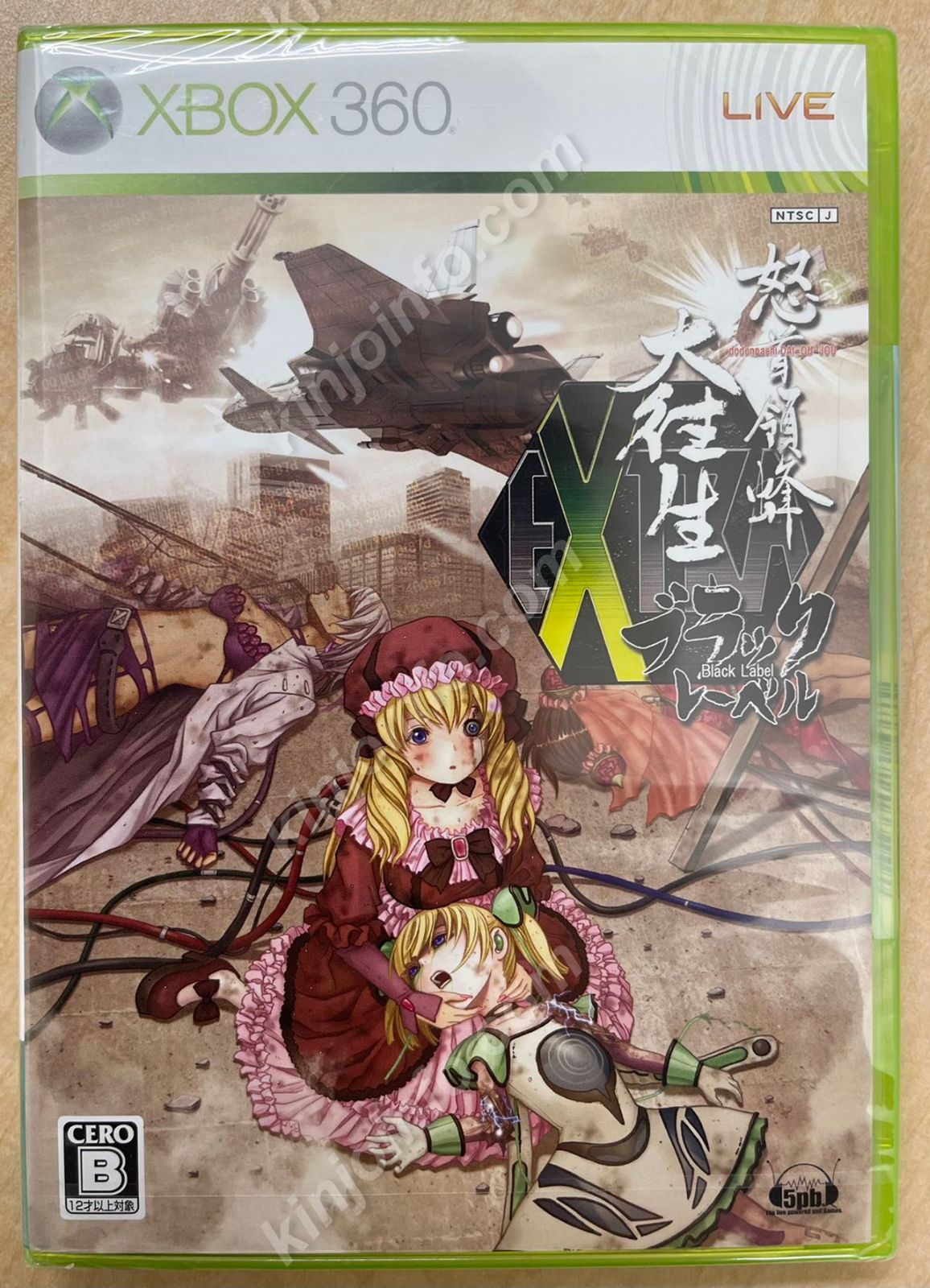 怒首領蜂大往生・ブラックレーベル EXTRA【新品未開封・XBox360日本版
