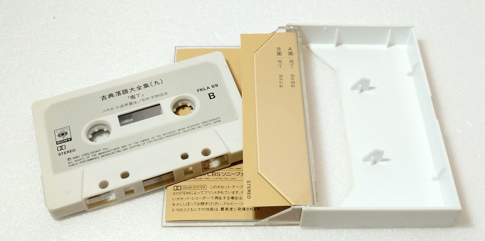 カセットテープ】古典落語大全集 六代目三遊亭圓生 七、九、十三