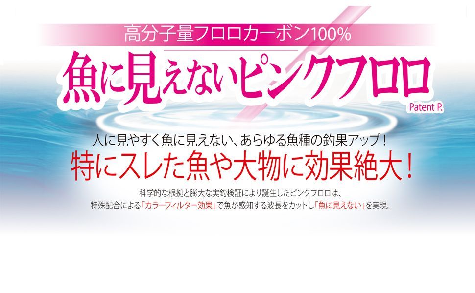 【新品】公式SHOP　デュエル　DUEL　魚に見えないピンクフロロ 　船ハリス 　4号　100ｍ　【関連商品】落とし込みライン　船釣りリーダー　高強度リーダー　釣糸　フロロカーボン　ステルスピンク　魚に見えないライン