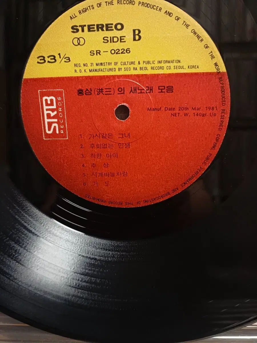 一流の素材、完璧な品質! 紅参 トリオ LP サインブック 81 初年度 アルバム NM 全品本物!